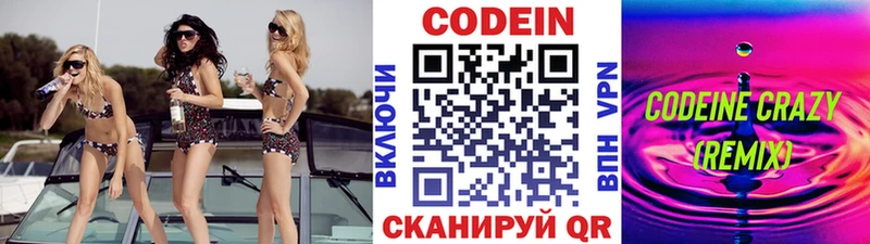 Купить закладки  Салават  Кодеиновый сироп Lean Purple Drank 