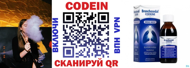 Кодеиновый сироп Lean напиток Lean (лин) Салават