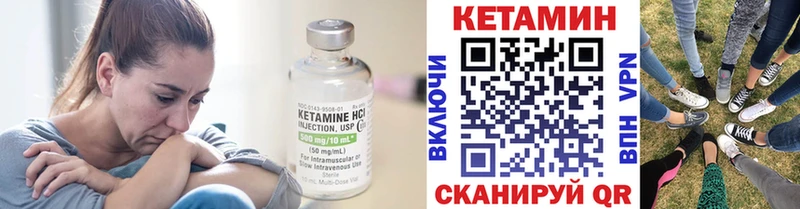 Кетамин VHQ  Купить  Салават 