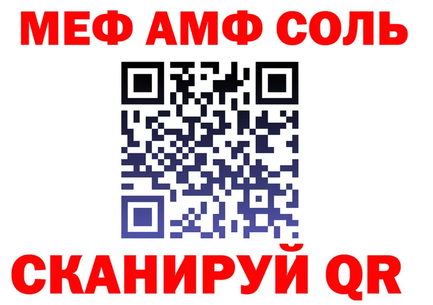 Кетамин VHQ как зайти площадка МЕГА Салават